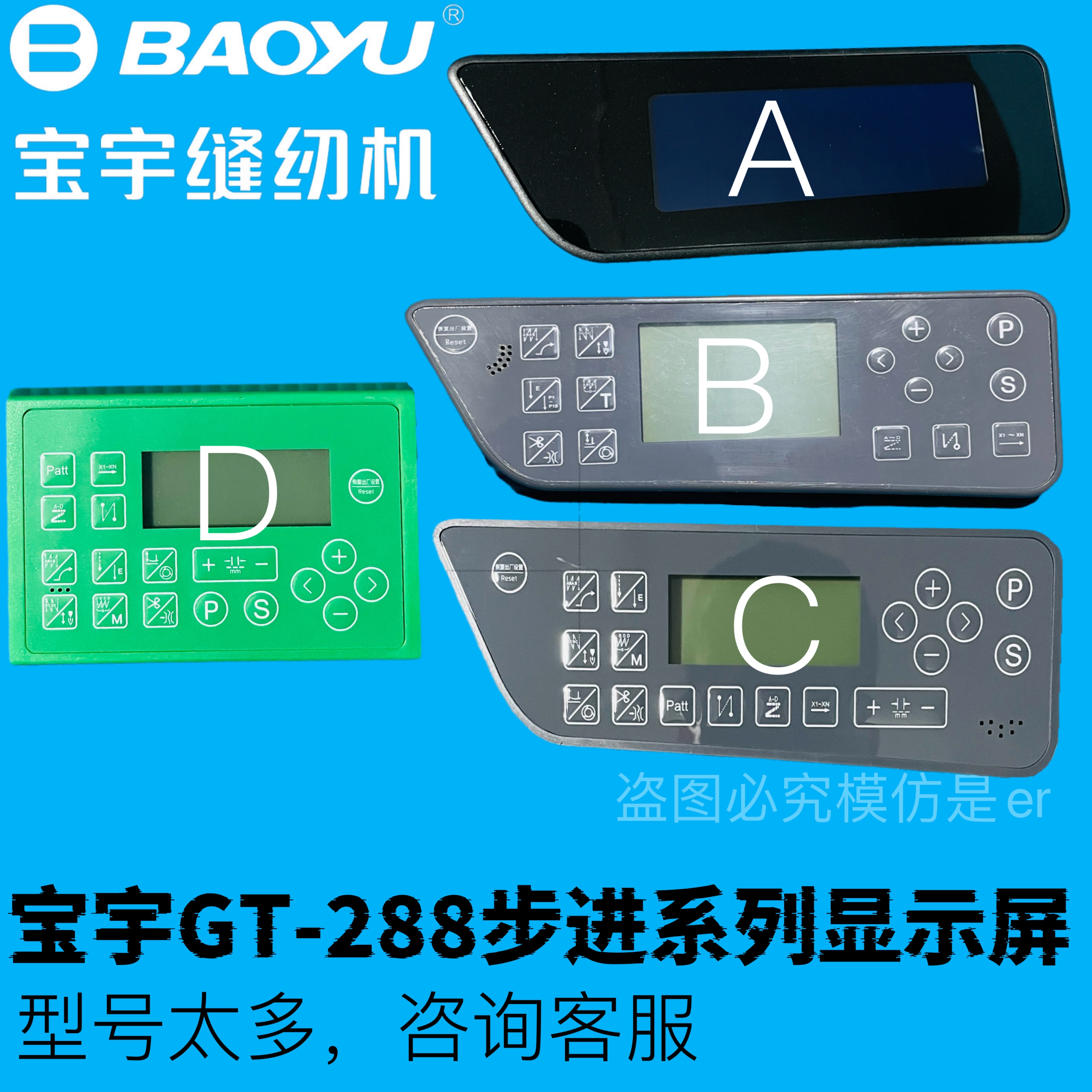 Baoyu Sewing Machine Display S – обзор и цена Sewing Gt